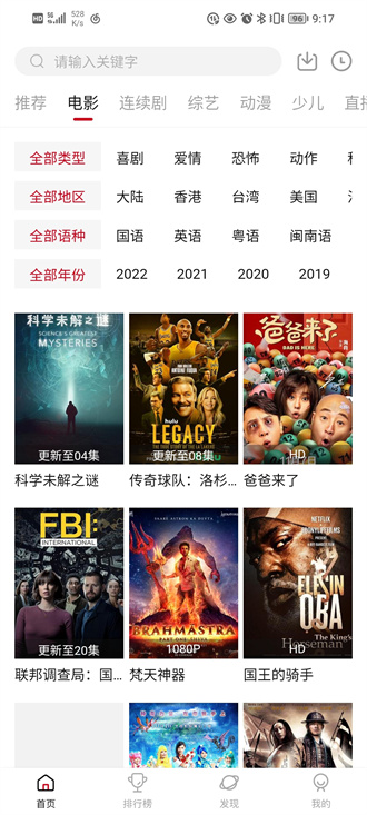 大师兄影视截图1