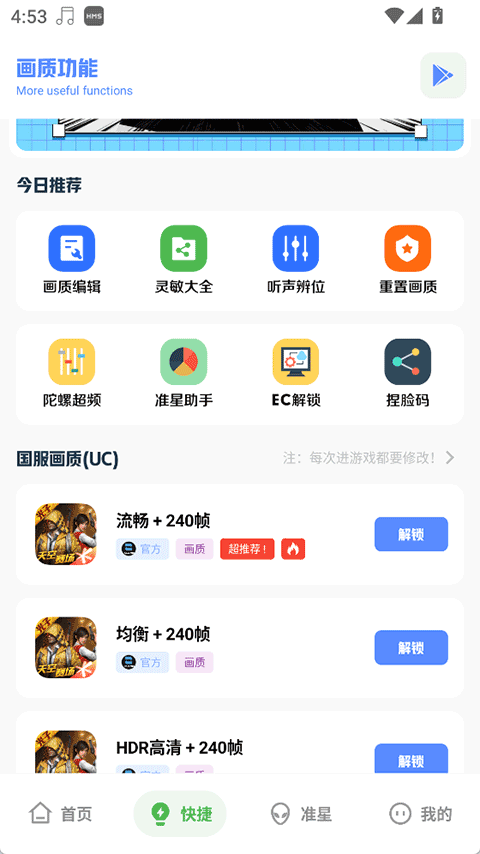 YZL和平工具箱截图2