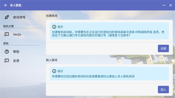 我的世界启动器HMCL-PE截图1