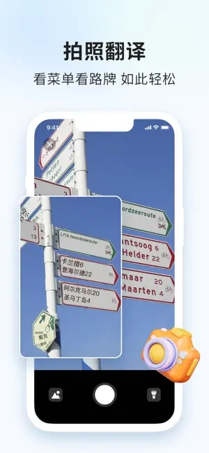 出国翻译官截图3