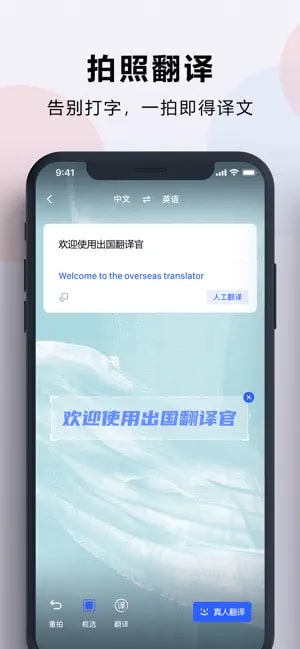 出国翻译官截图6