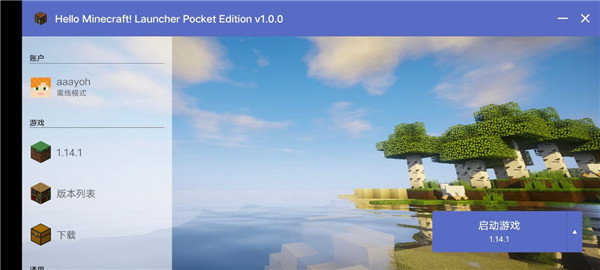 我的世界启动器HMCL-PE