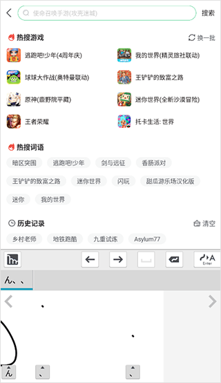 mazec3日语输入法截图2