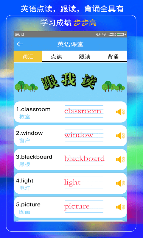小学云课堂截图1