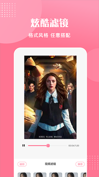 视频剪辑高手截图2