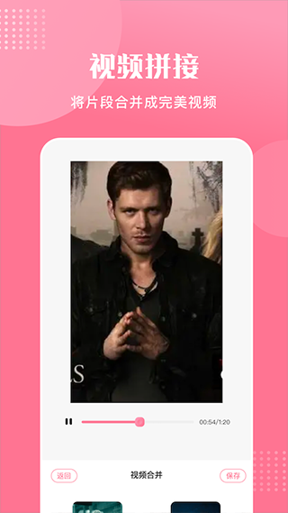 视频剪辑高手截图1