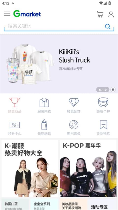 Gmarket中文版截图2