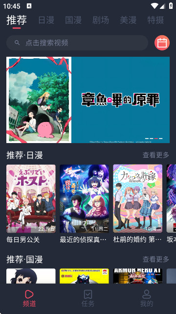 番茶屋APP官方版 番茶屋APP官方版