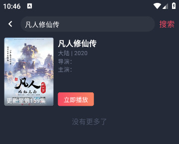 番茶屋APP官方版 番茶屋APP官方版