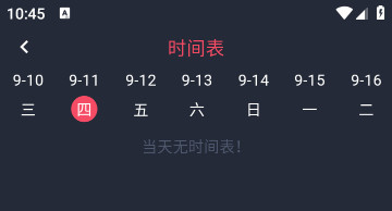番茶屋APP官方版 番茶屋APP官方版