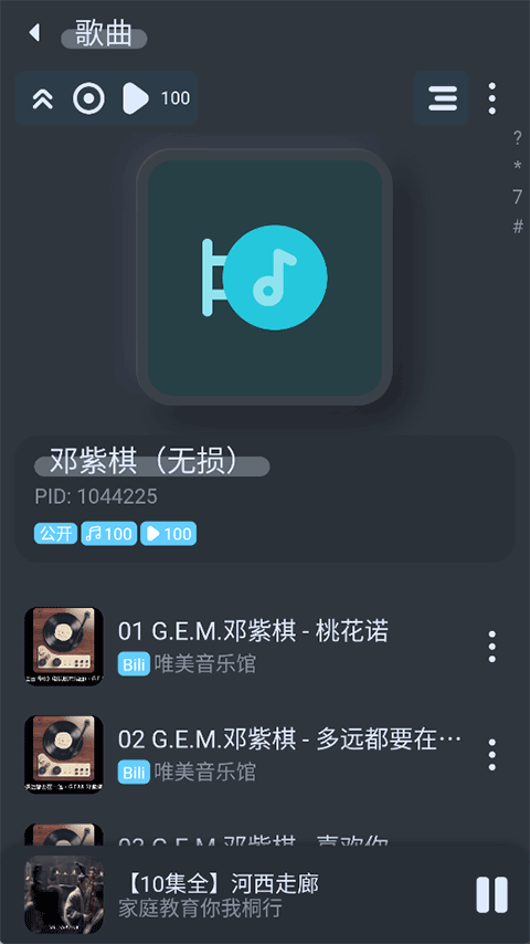 拟声截图4