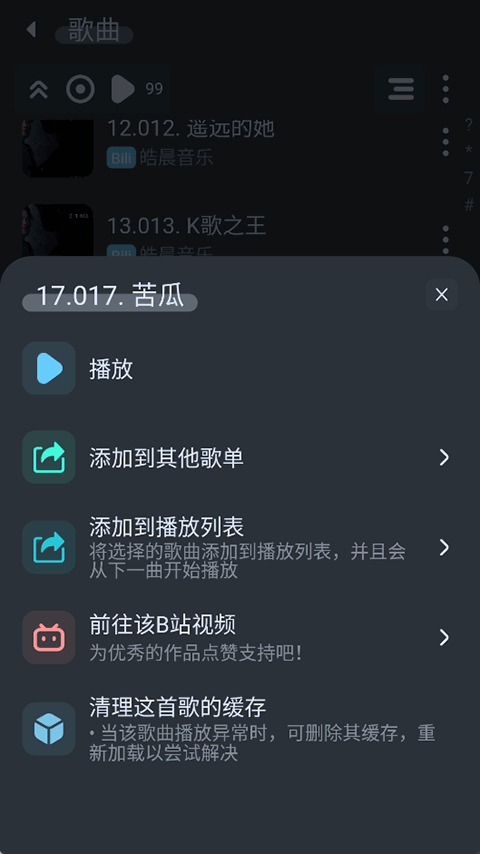拟声截图1