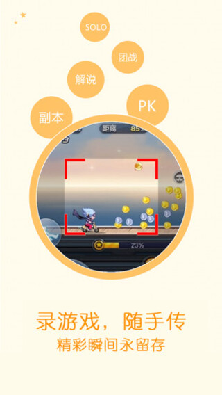 爱拍录屏手机版