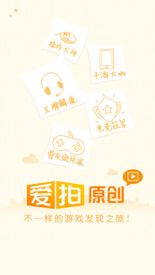 爱拍录屏手机版