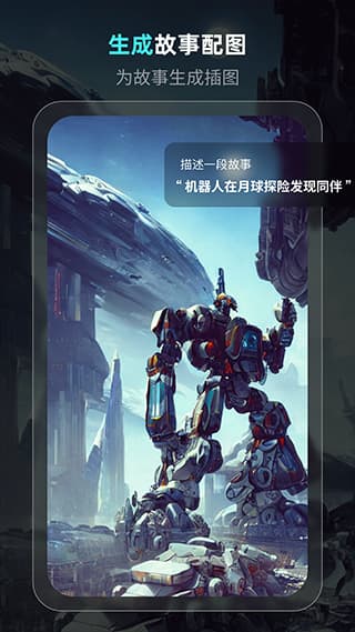 灵境AI绘画截图5