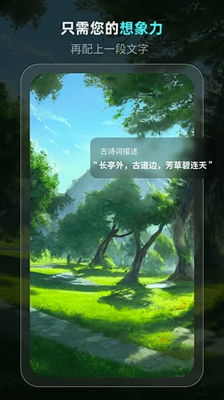 灵境AI绘画截图2
