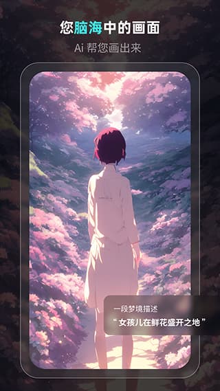 灵境AI绘画截图3