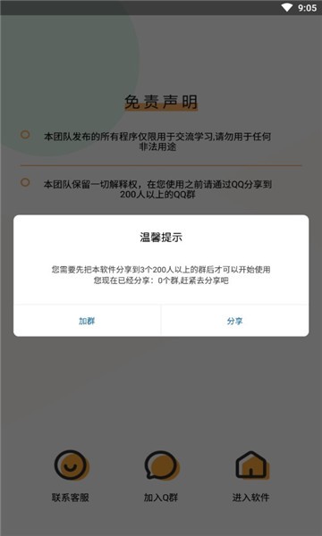 王者出装助手截图2