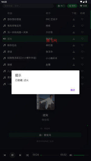 米兔音乐