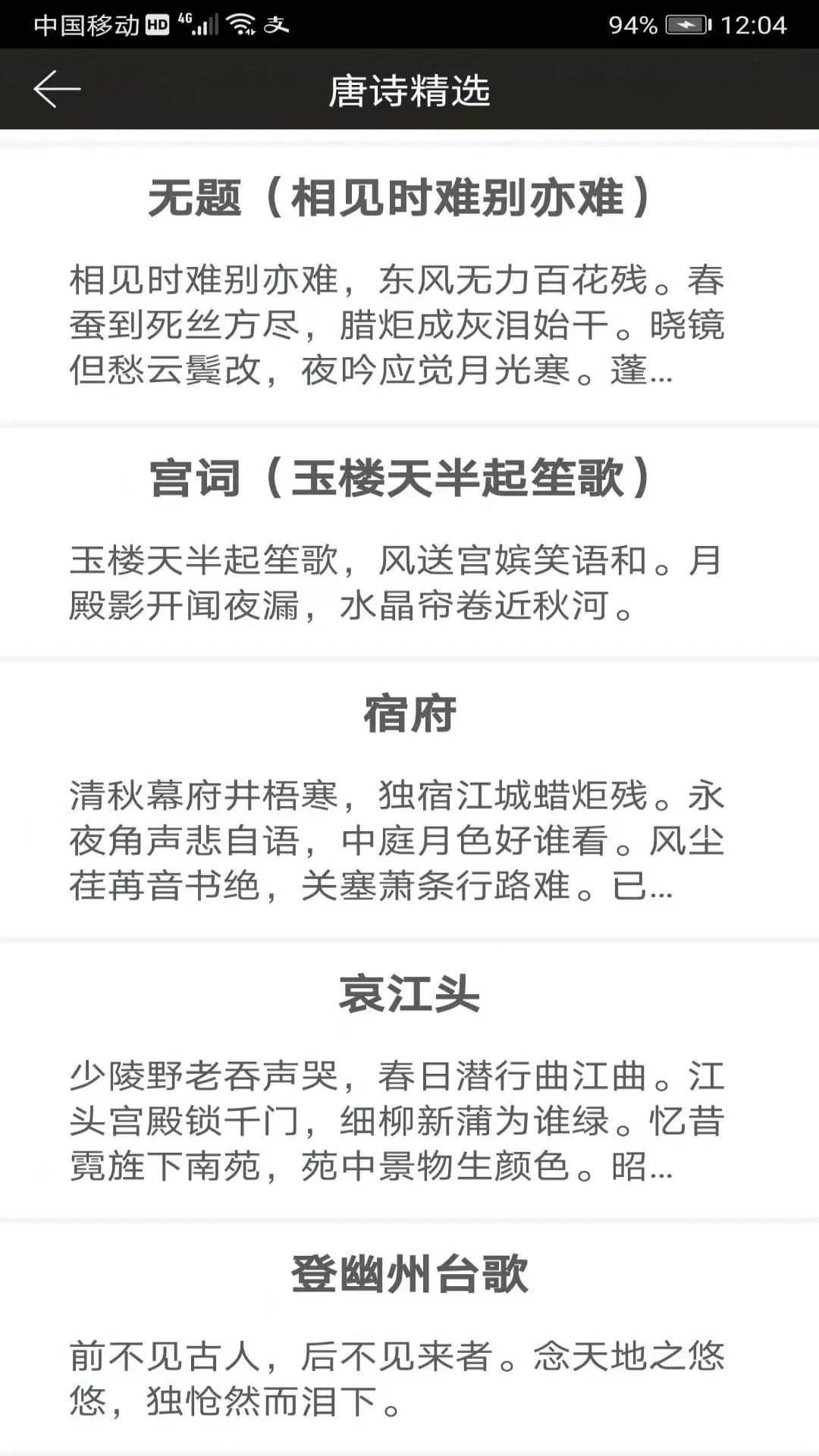 钢笔练字帖手机版截图2