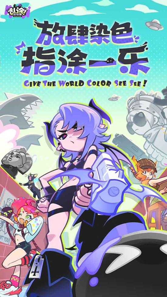 乱涂彩世界抢注测试时间 乱涂彩世界抢注测试时间