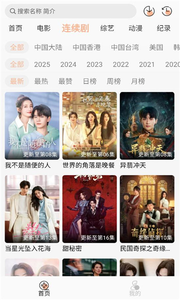 悟界影视手机版截图3