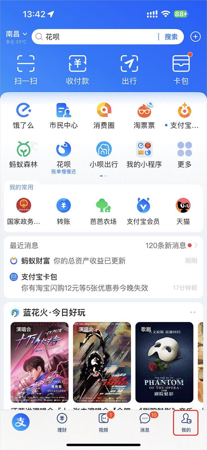 支付宝皮肤怎么设置 支付宝皮肤怎么设置