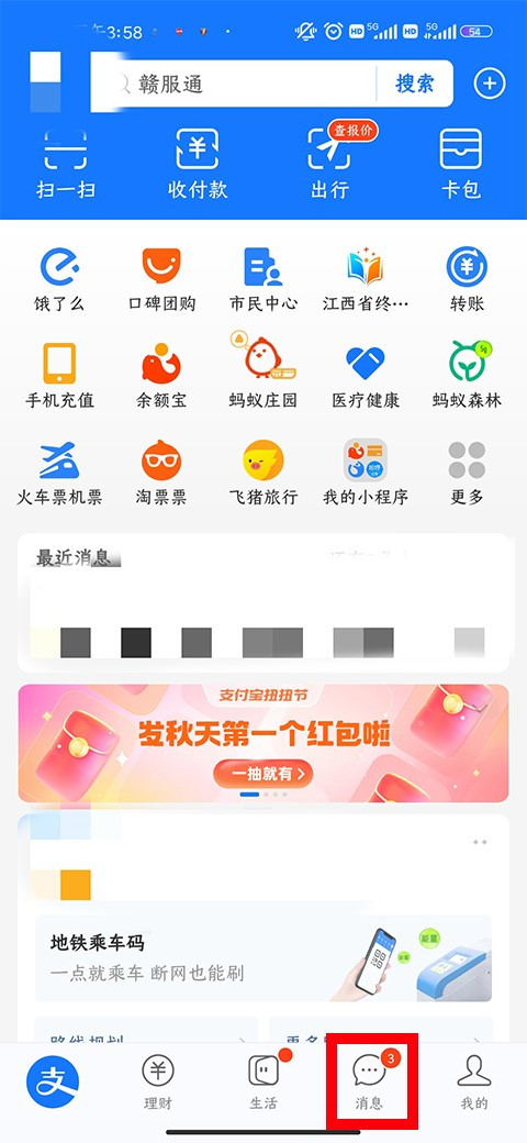 支付宝加好友怎么加 支付宝加好友怎么加