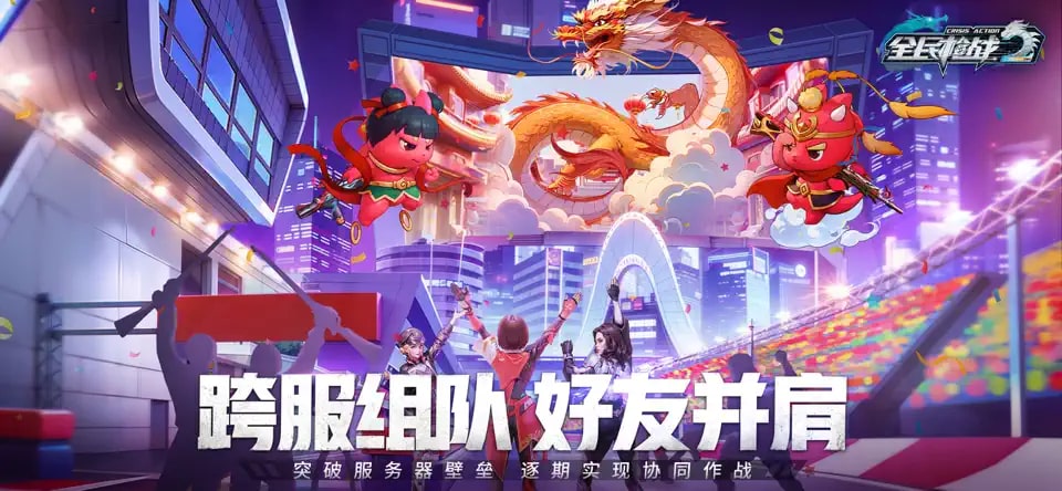 全民枪战2手机版截图1