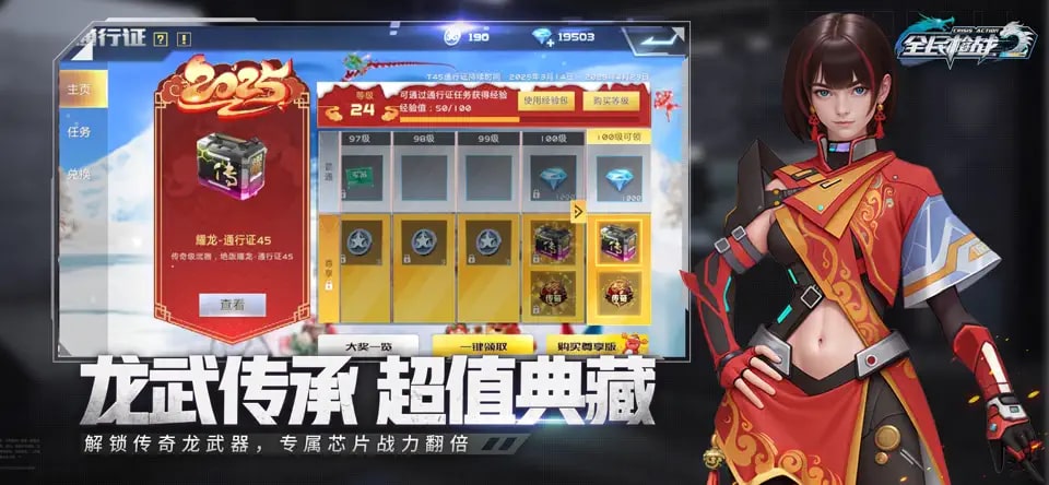 全民枪战2手机版截图5