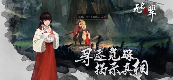 无名之辈手机版