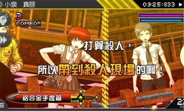 超级弹丸论破2再见绝望学园截图2