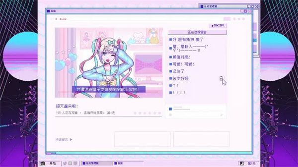 主播女孩重度依赖手机版截图3