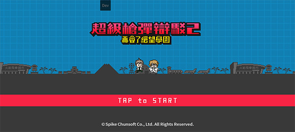 弹丸论破2手机游戏汉化版