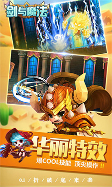 不可思议的刀剑与魔法截图3