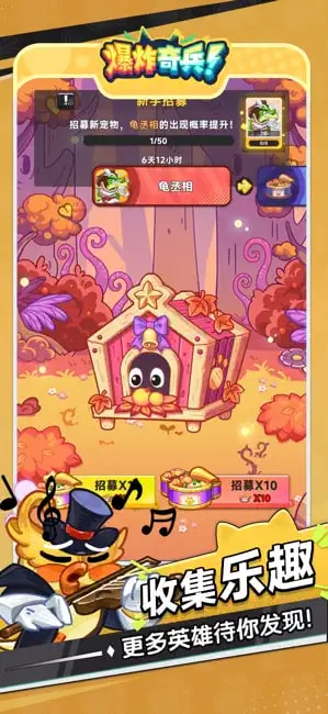 爆炸奇兵中文版截图5