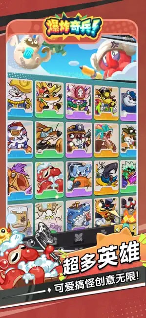 爆炸奇兵中文版截图3