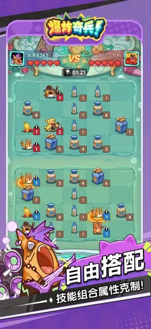 爆炸奇兵中文版截图4