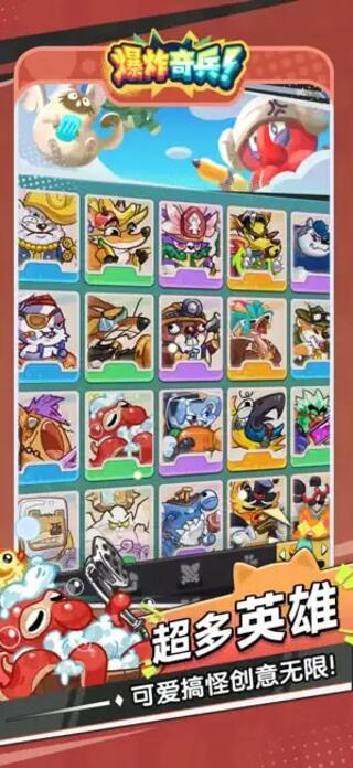 爆炸奇兵中文版