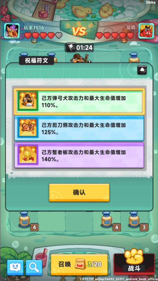 爆炸奇兵最新版本手游下载