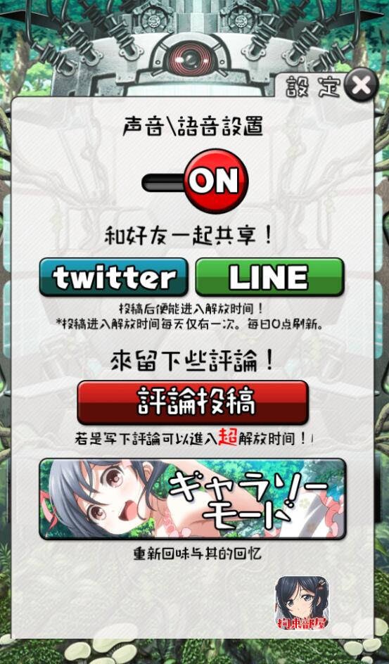 拘束少女汉化版截图3