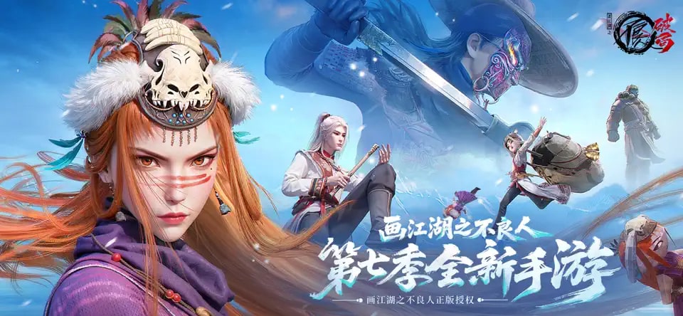 不良人破局手机版截图2