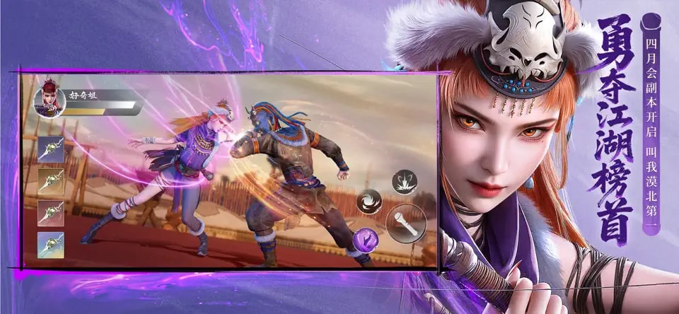 不良人破局手机版截图5