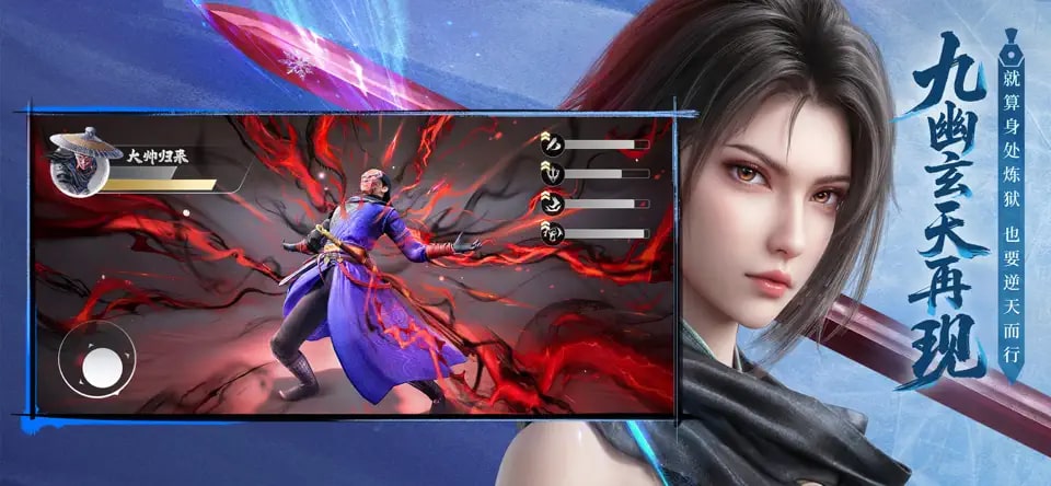 不良人破局手机版截图4