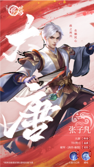 不良人破局手机版