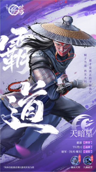 不良人破局手机版