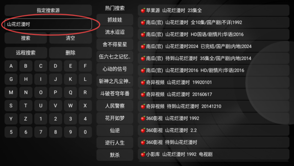 小苹果影视盒子1.5.7