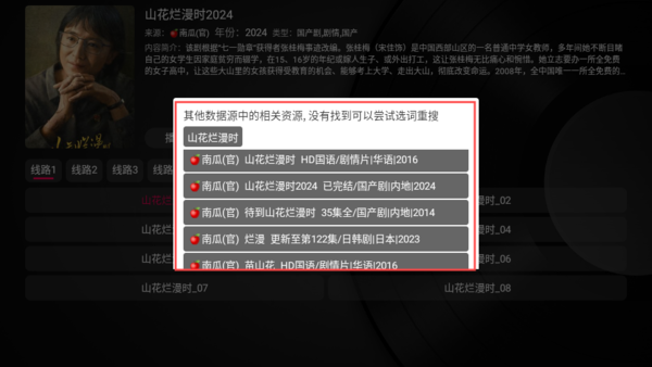 小苹果影视盒子1.5.7