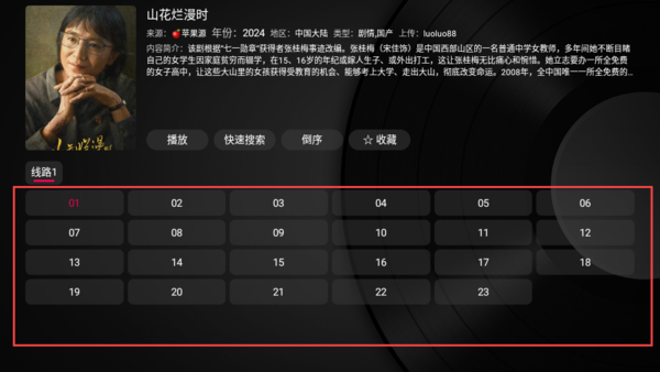 小苹果影视盒子1.5.7