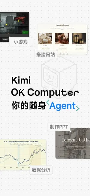 kimi智能助手截图1